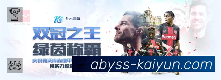 扫码下载开云App